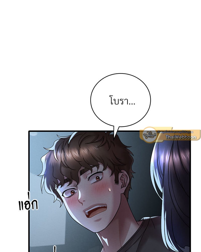 Drunk on You - หน้า 8