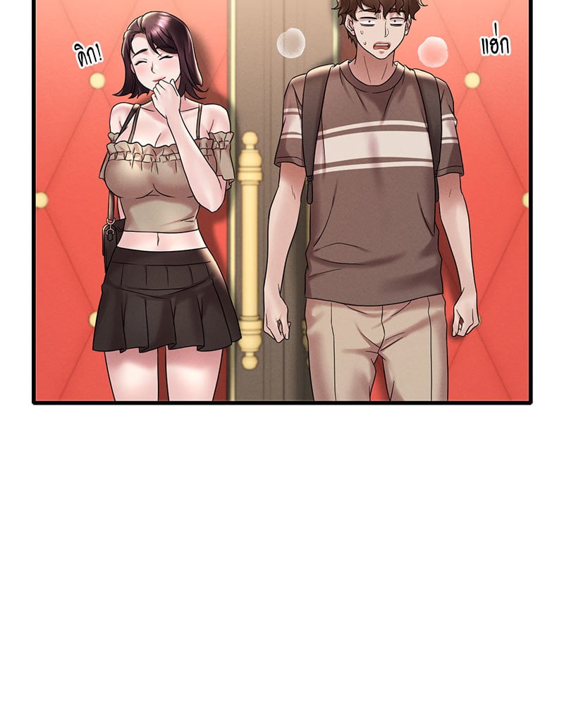 Drunk on You - หน้า 89