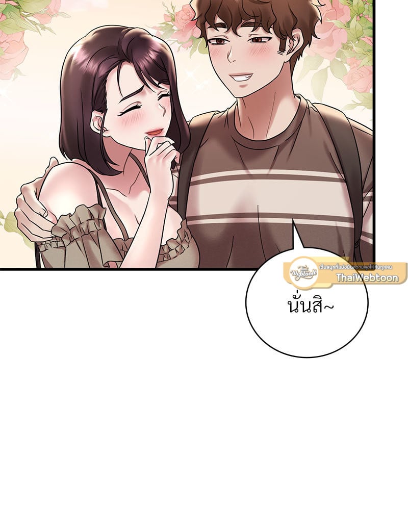 Drunk on You - หน้า 91