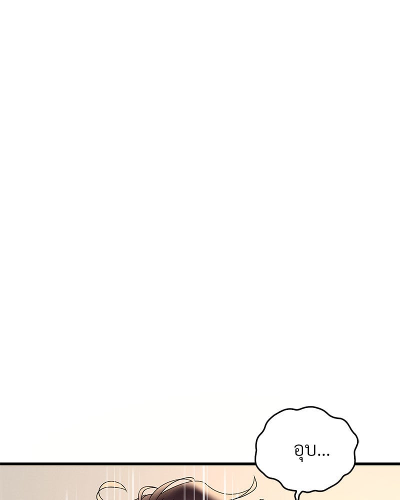 Drunk on You - หน้า 113