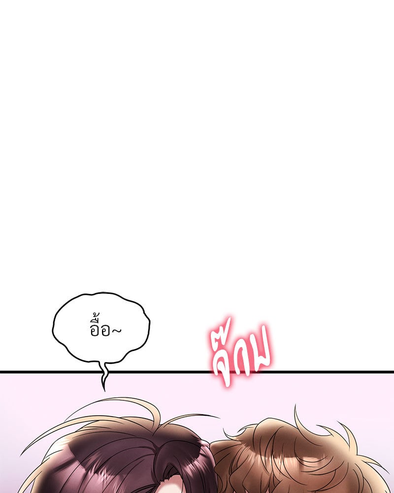 Drunk on You - หน้า 126