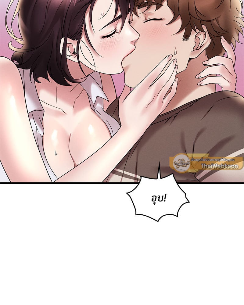 Drunk on You - หน้า 127