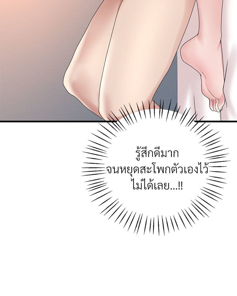 Drunk on You - หน้า 134