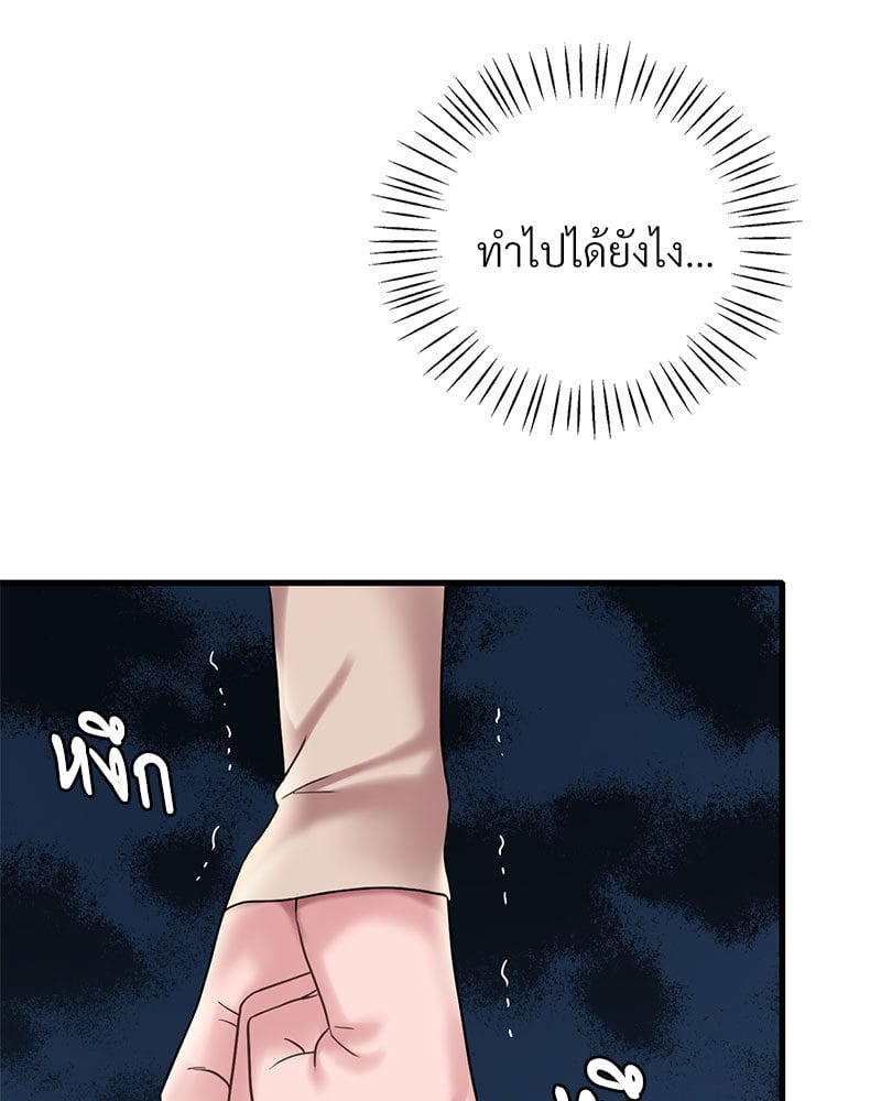 Drunk on You - หน้า 14