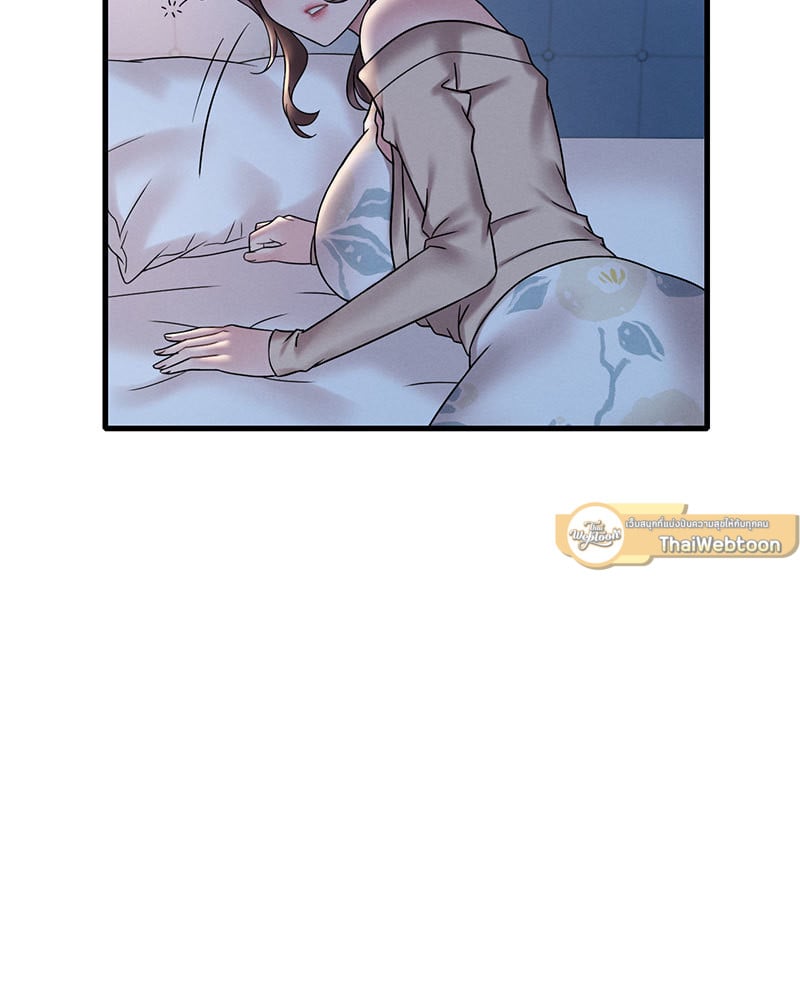 Drunk on You - หน้า 143