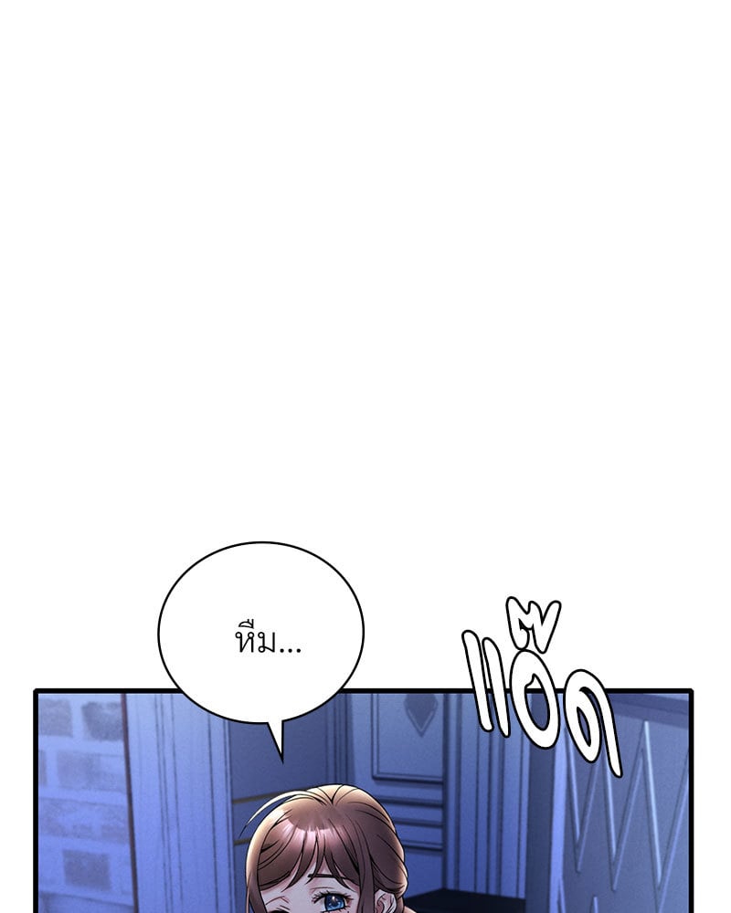 Drunk on You - หน้า 144