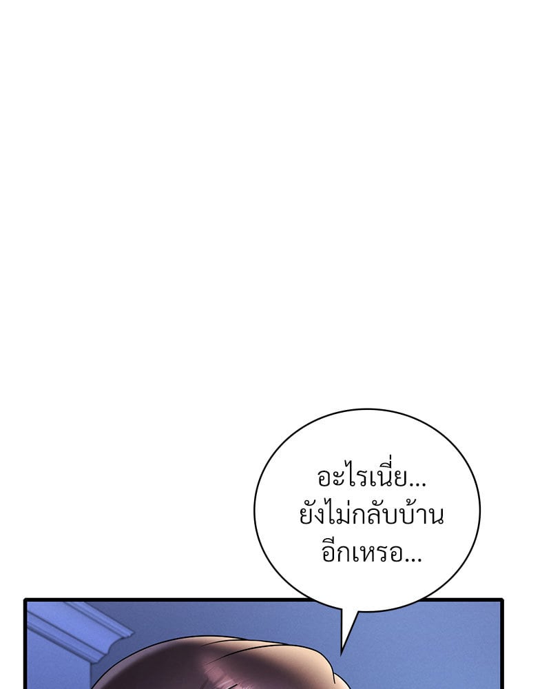 Drunk on You - หน้า 146