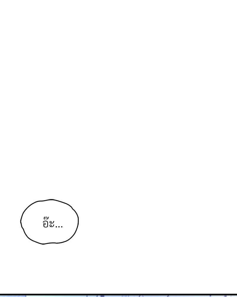 Drunk on You - หน้า 148