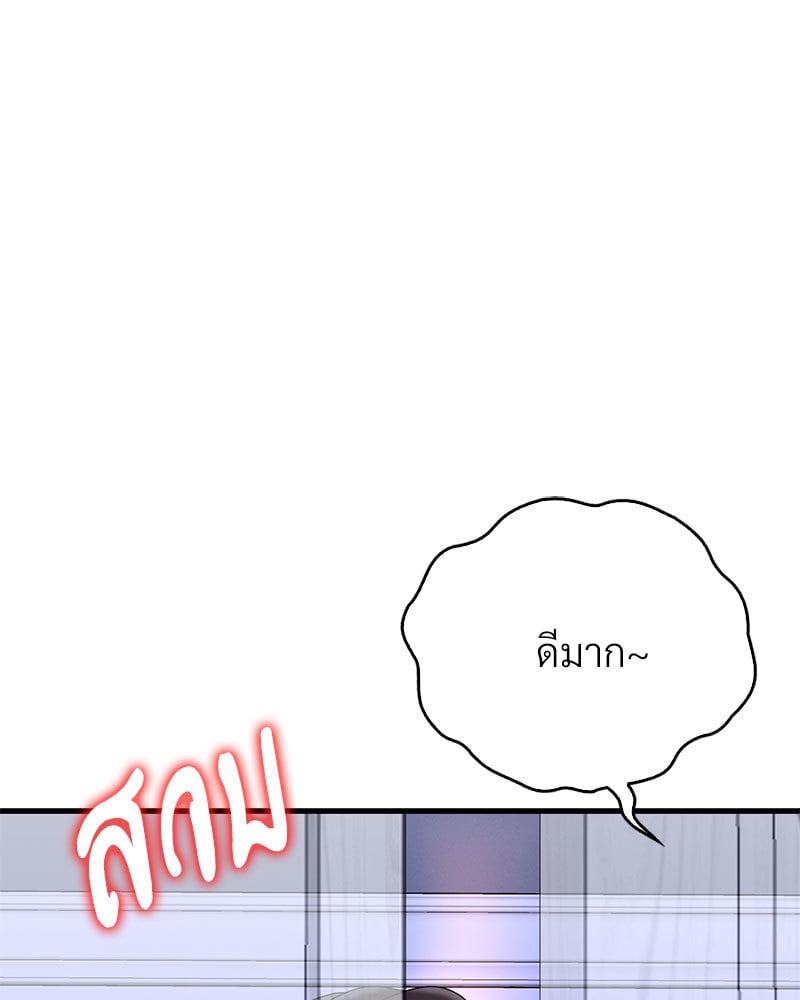 Drunk on You - หน้า 156