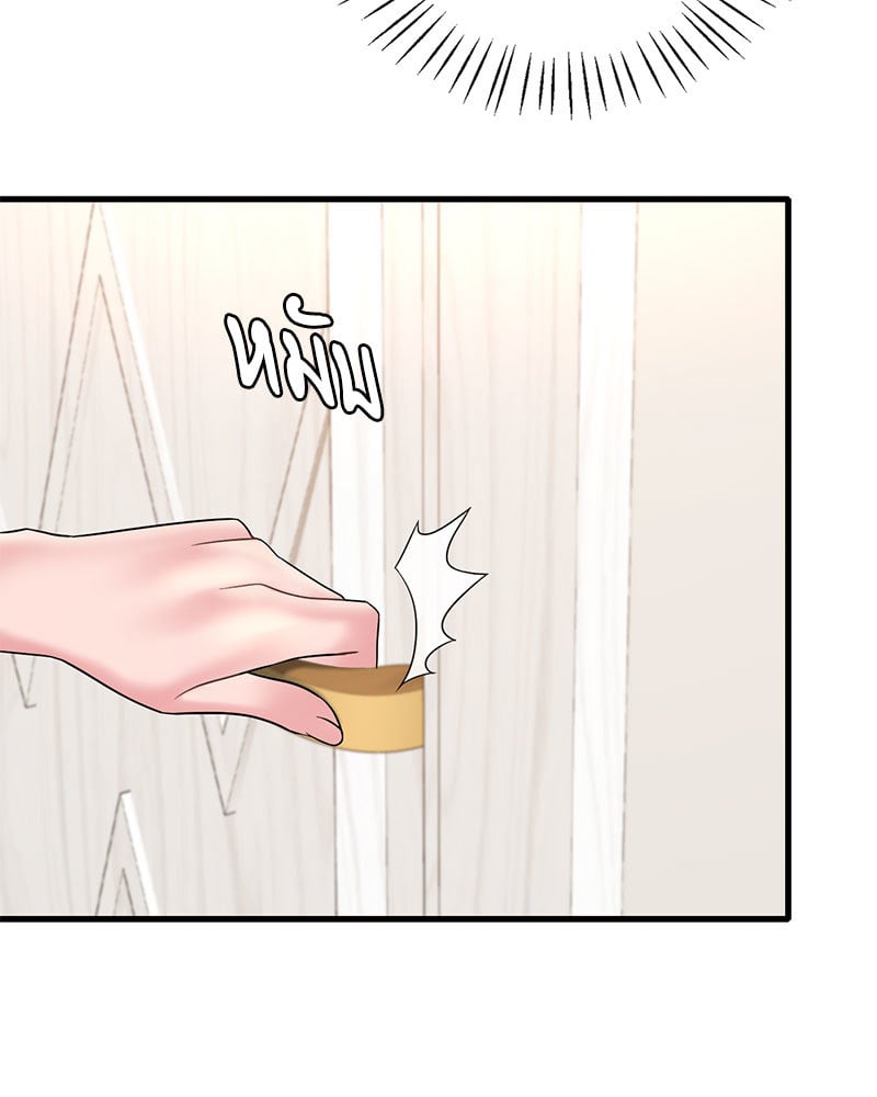 Drunk on You - หน้า 25