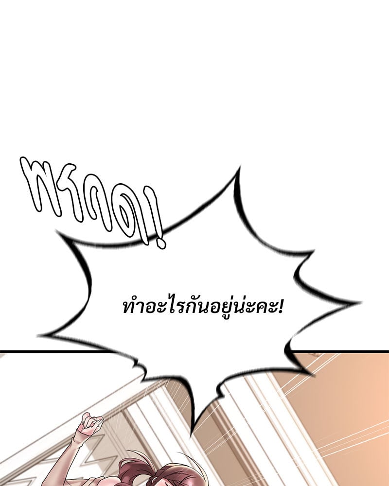 Drunk on You - หน้า 26