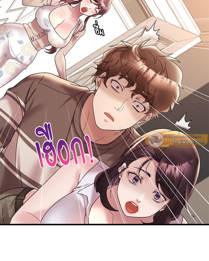 Drunk on You - หน้า 27