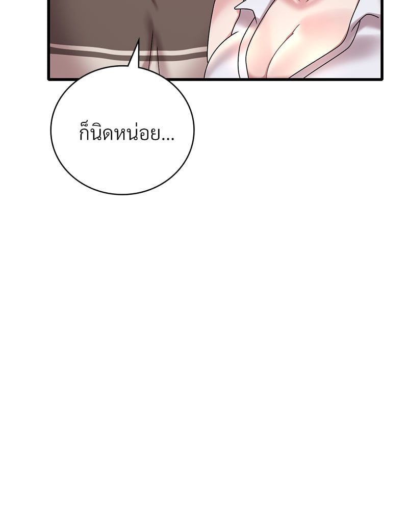 Drunk on You - หน้า 42