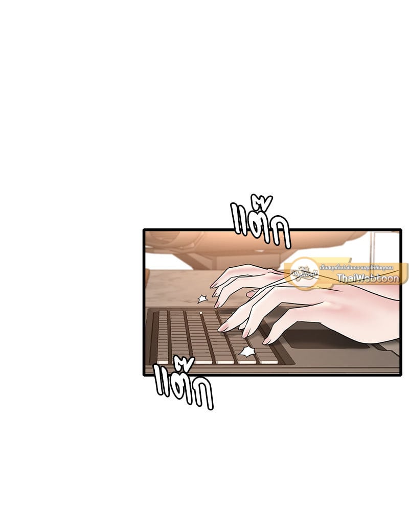 Drunk on You - หน้า 58