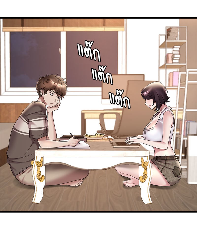 Drunk on You - หน้า 59