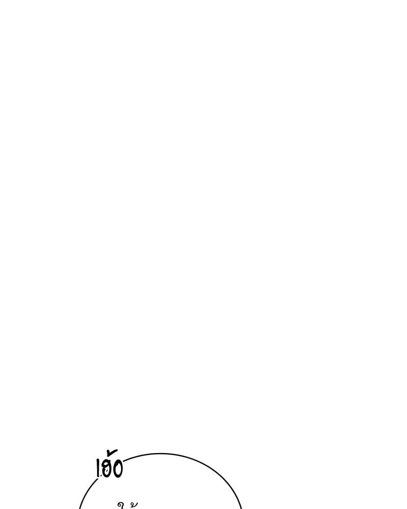 Drunk on You - หน้า 60