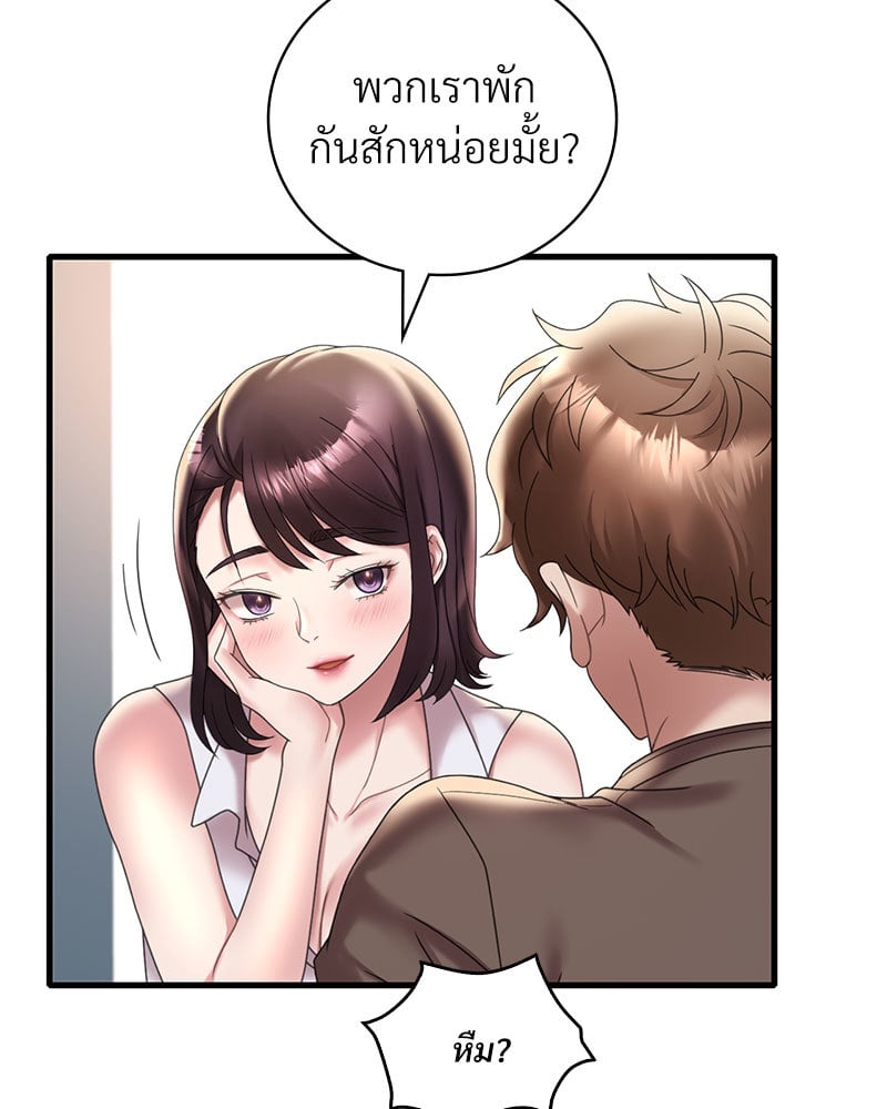 Drunk on You - หน้า 66