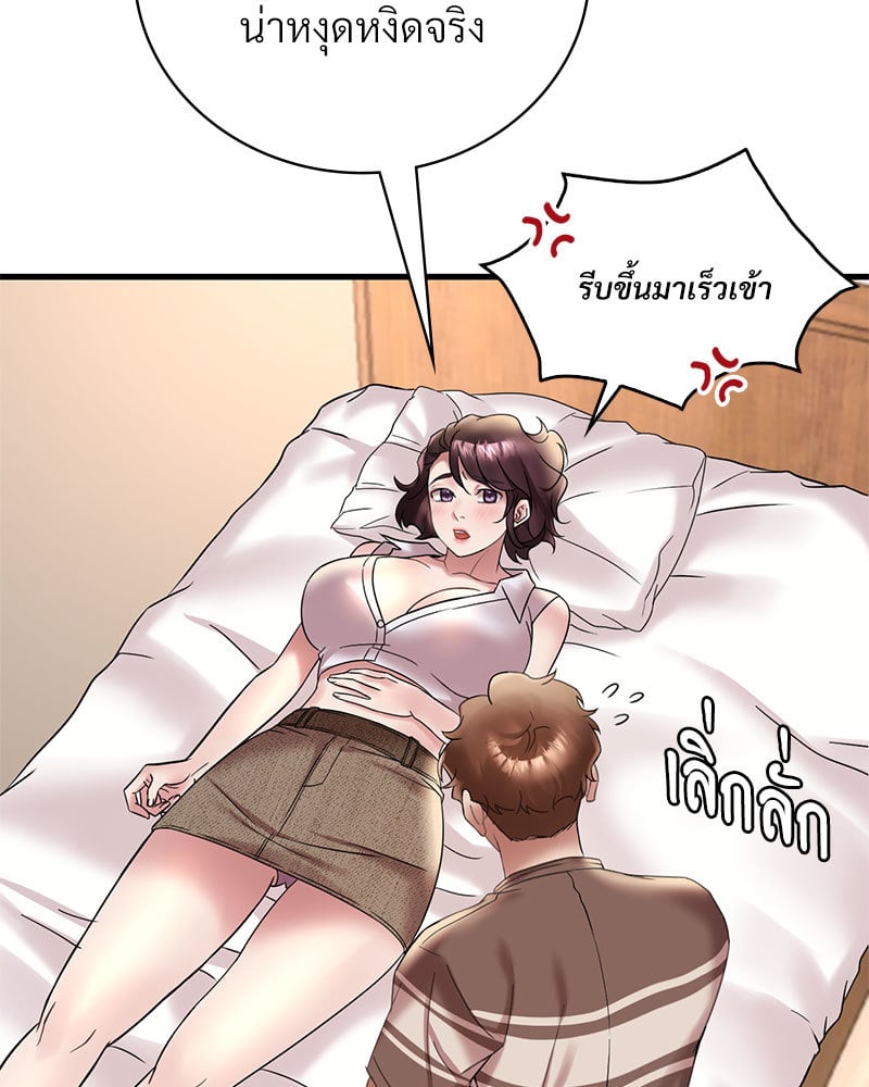 Drunk on You - หน้า 78