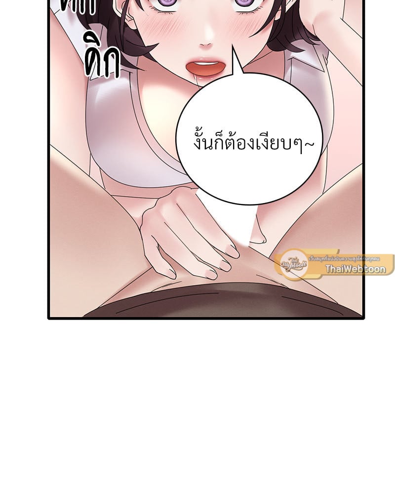 Drunk on You - หน้า 93