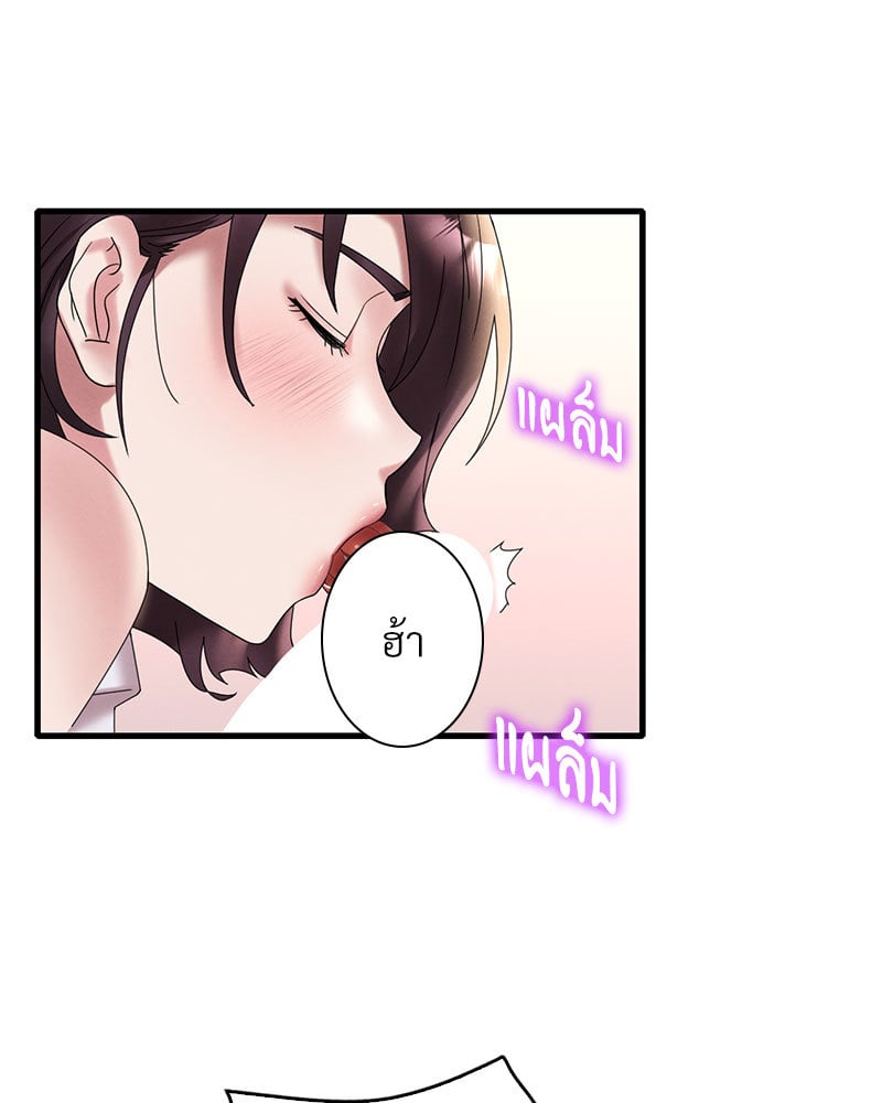 Drunk on You - หน้า 94