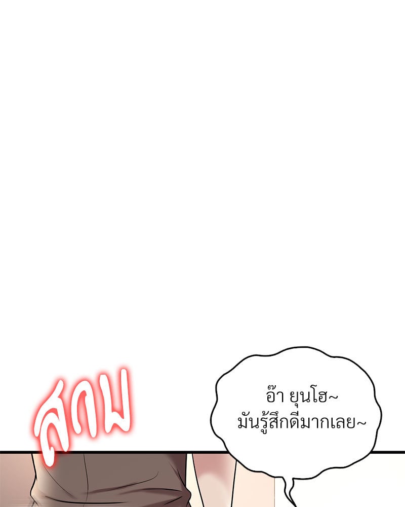 Drunk on You - หน้า 11