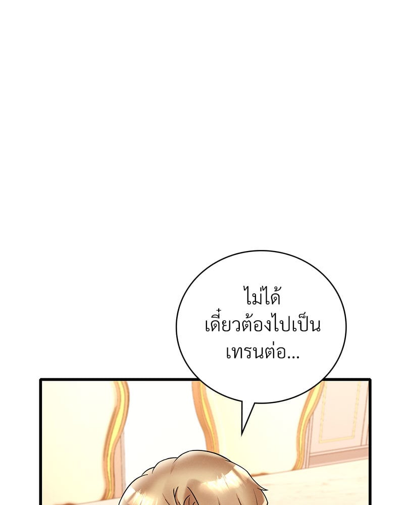 Drunk on You - หน้า 115