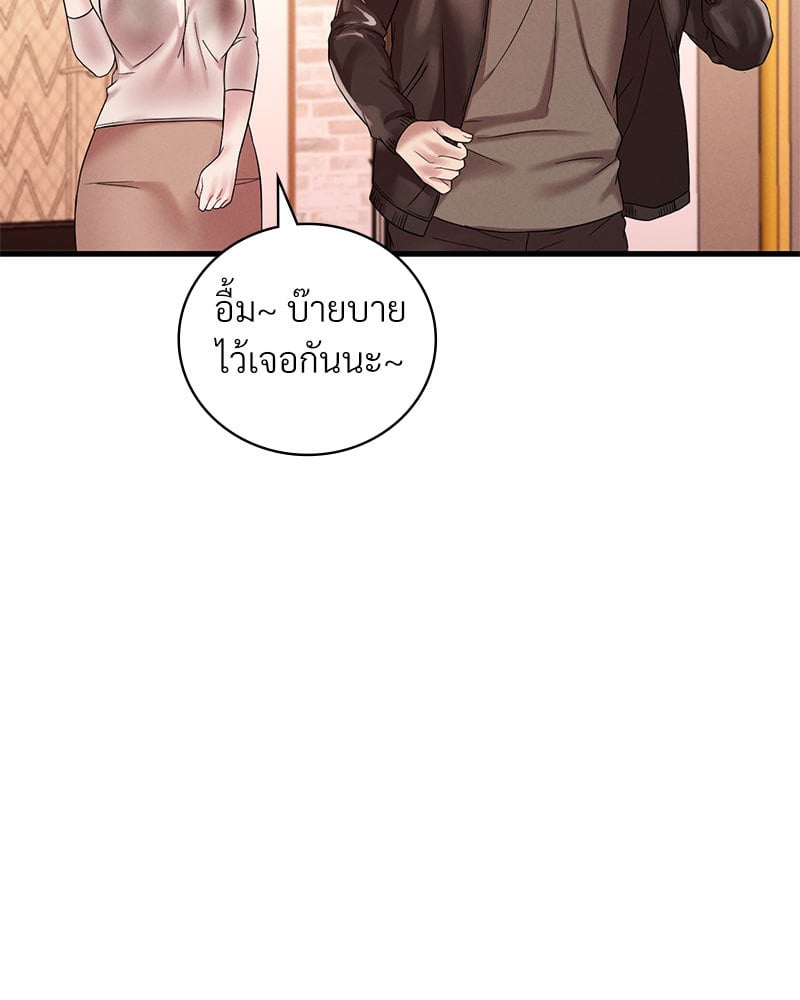 Drunk on You - หน้า 124