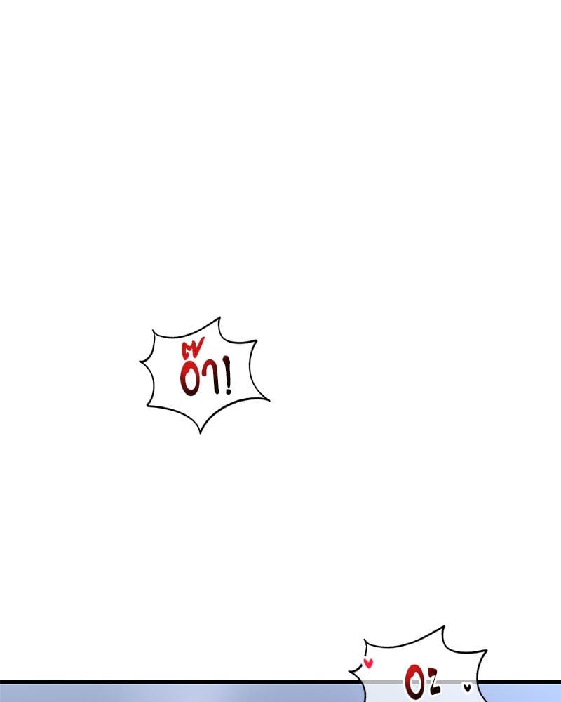 Drunk on You - หน้า 14