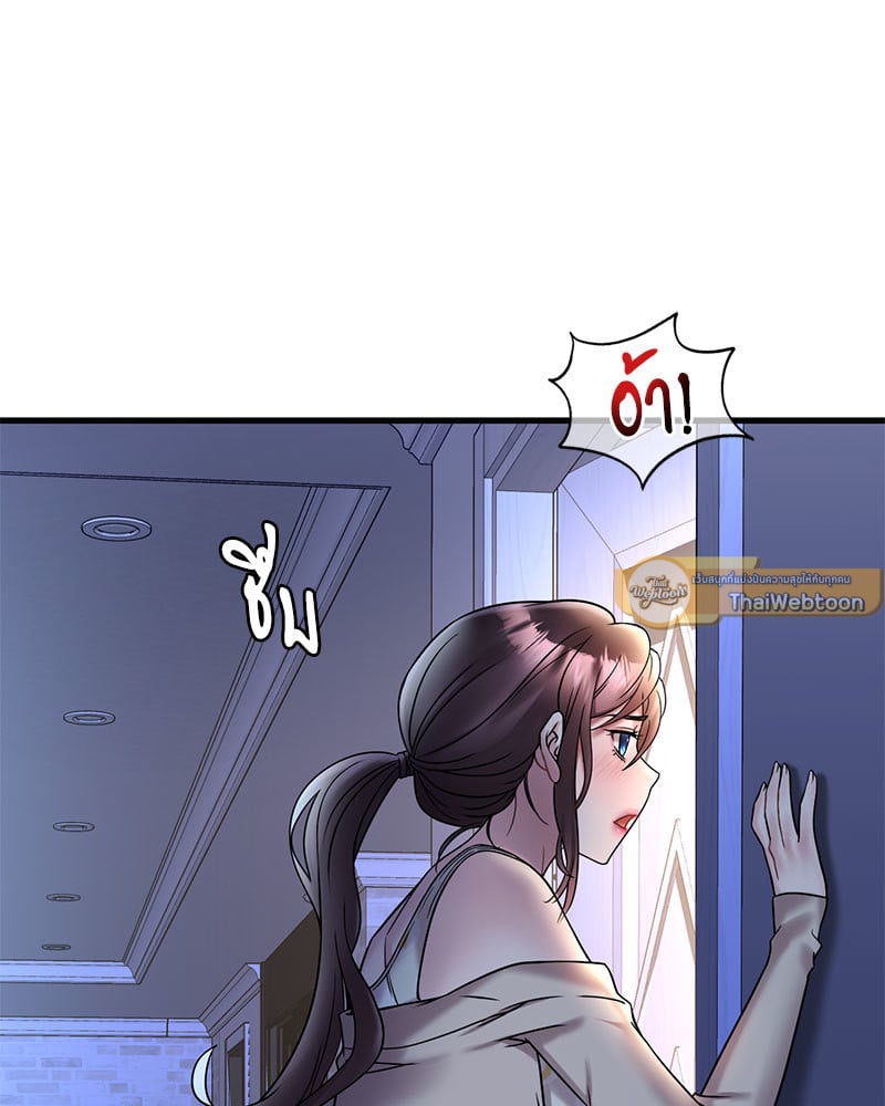 Drunk on You - หน้า 17