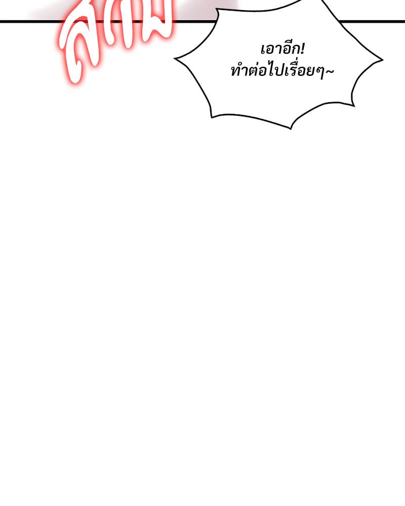 Drunk on You - หน้า 23