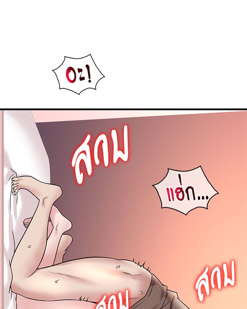 Drunk on You - หน้า 24