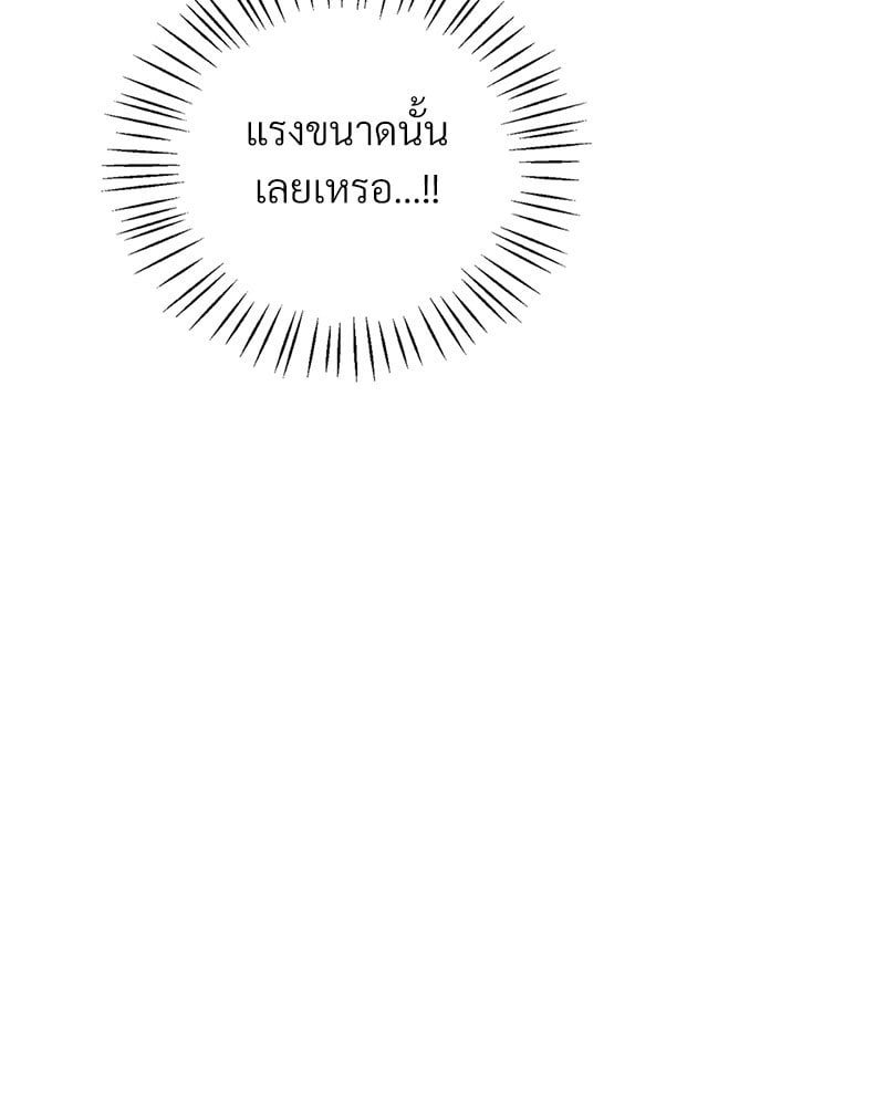 Drunk on You - หน้า 34