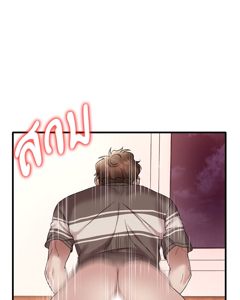 Drunk on You - หน้า 35