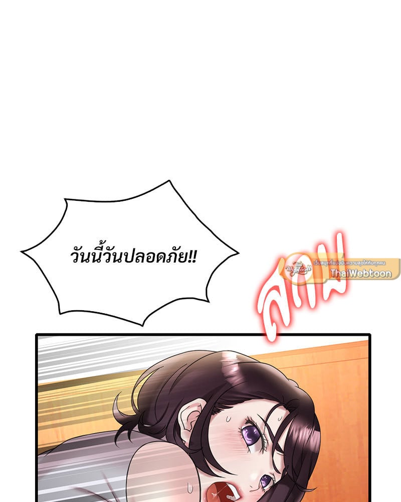 Drunk on You - หน้า 37