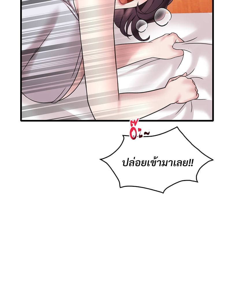 Drunk on You - หน้า 38