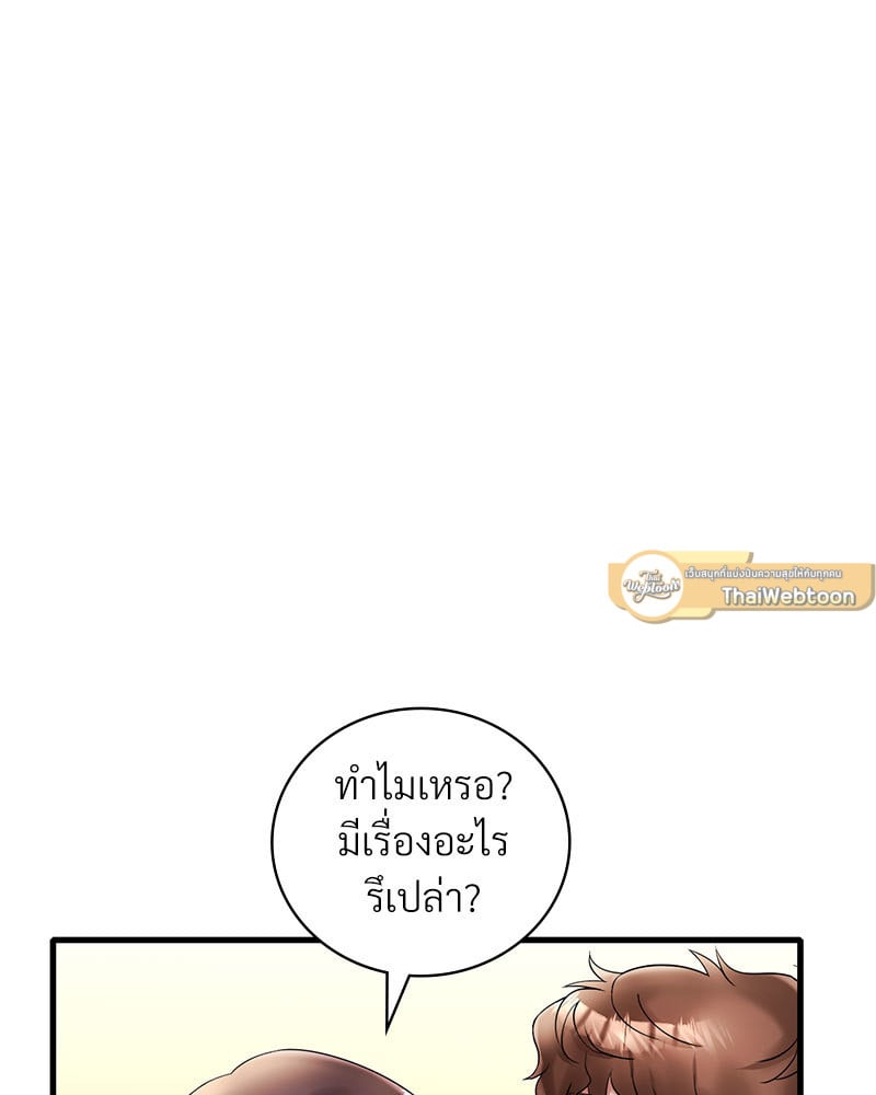 Drunk on You - หน้า 54
