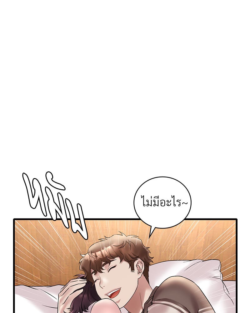 Drunk on You - หน้า 56