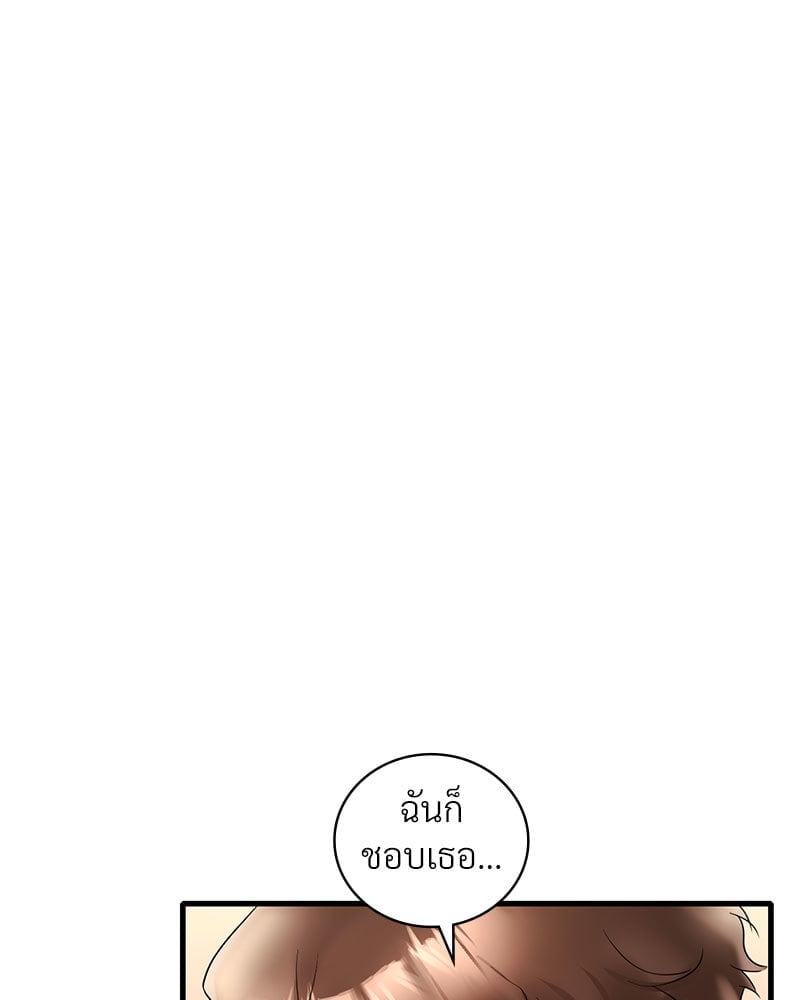 Drunk on You - หน้า 62