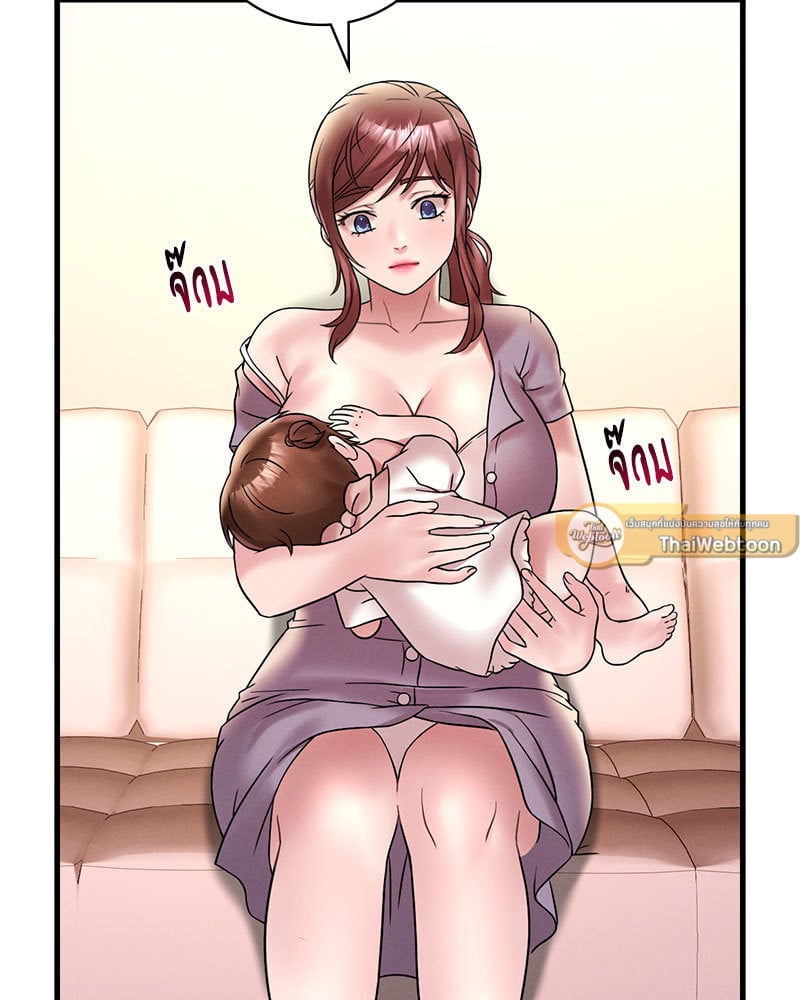 Drunk on You - หน้า 72