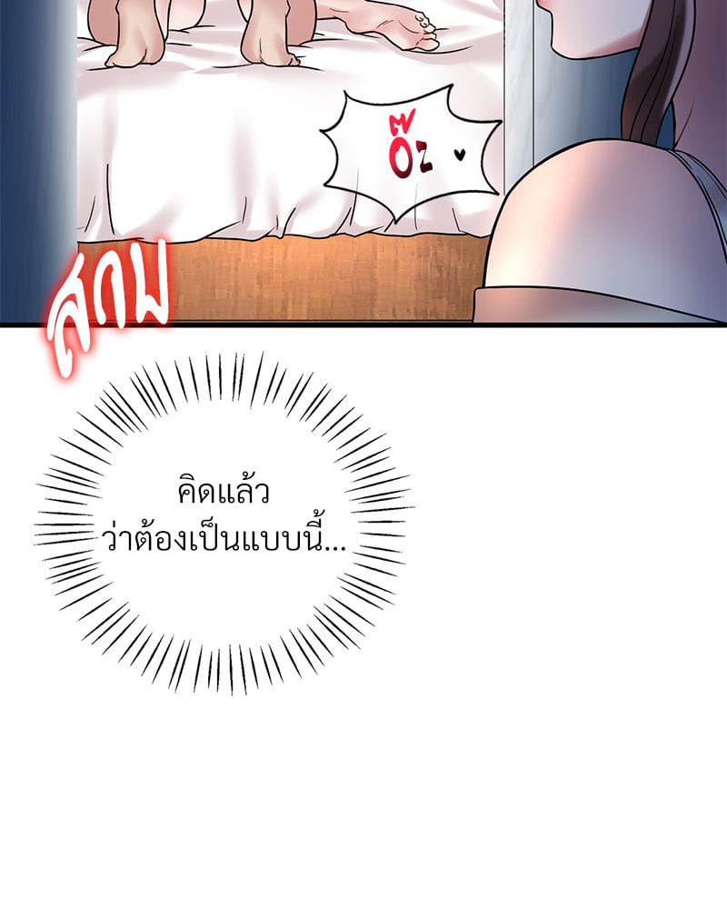 Drunk on You - หน้า 8