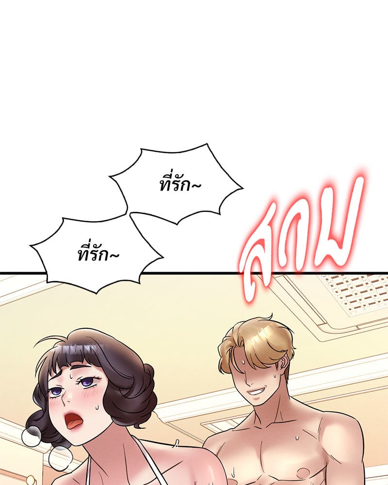 Drunk on You - หน้า 88