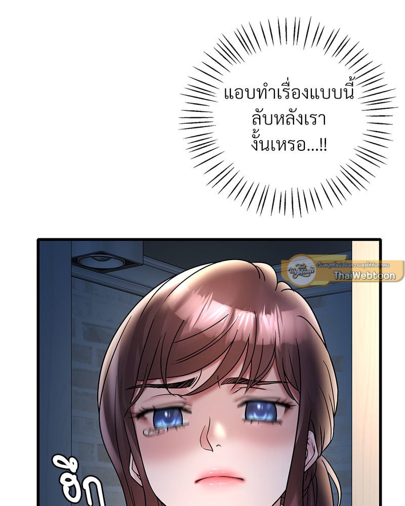 Drunk on You - หน้า 9