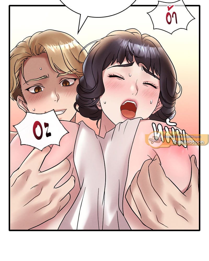 Drunk on You - หน้า 94