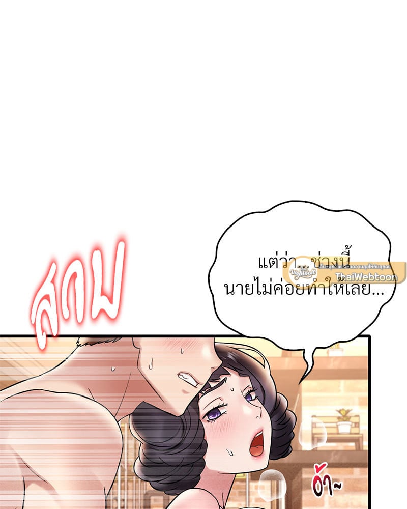 Drunk on You - หน้า 96