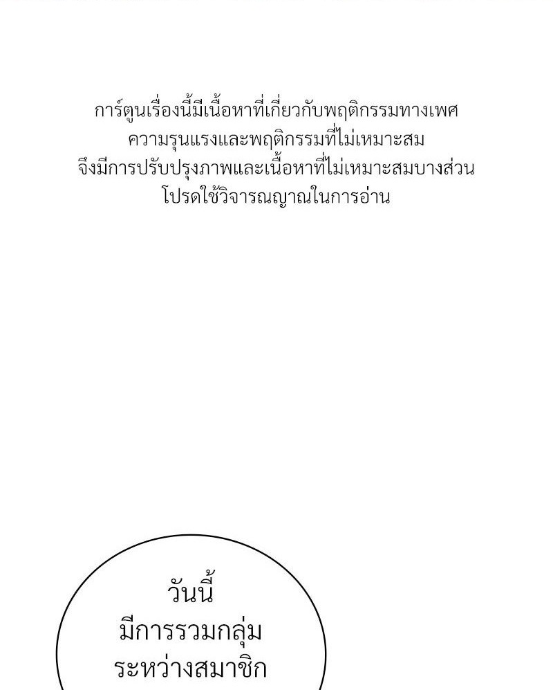 Drunk on You - หน้า 1