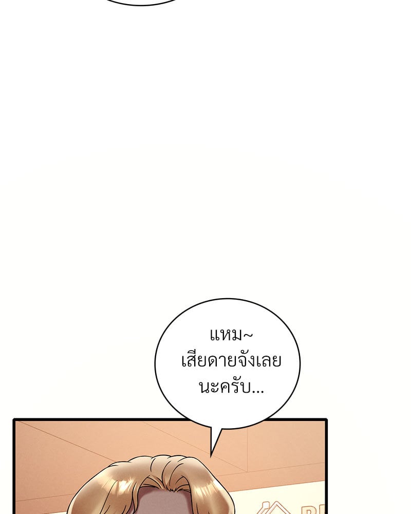 Drunk on You - หน้า 10