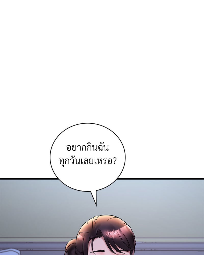 Drunk on You - หน้า 100