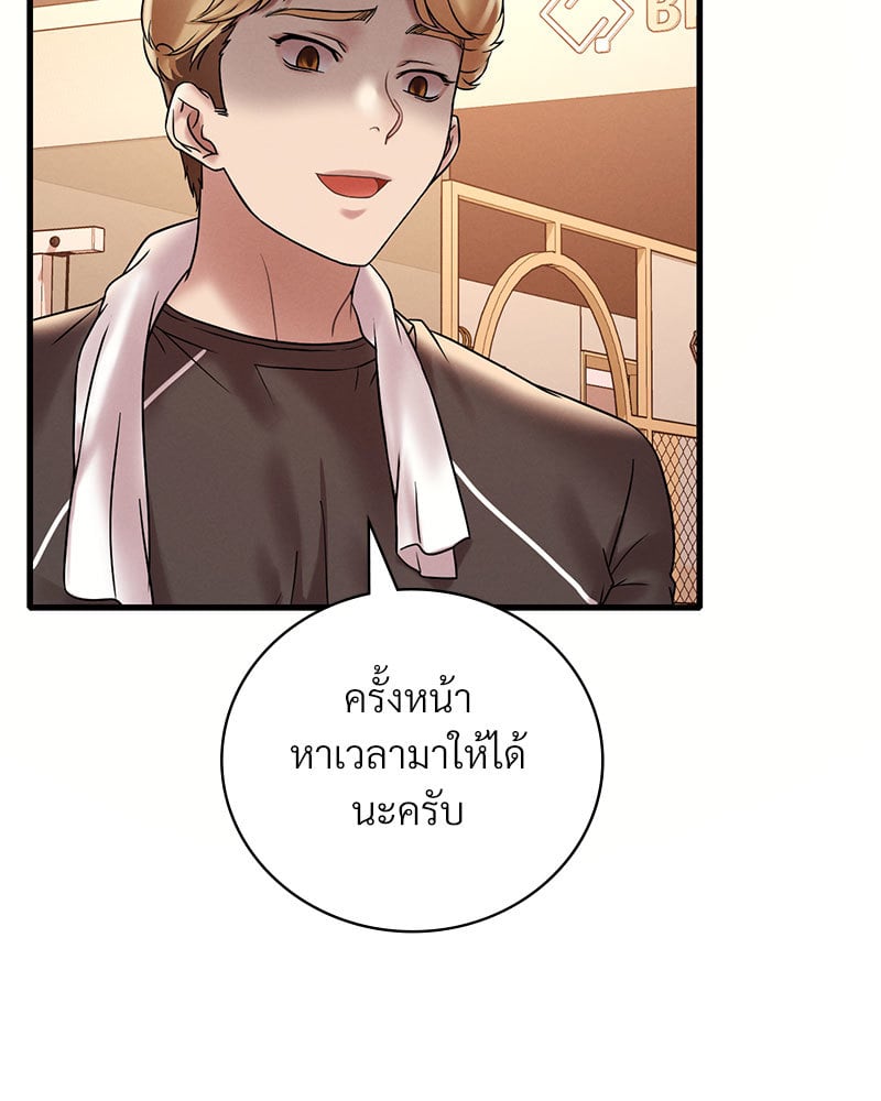 Drunk on You - หน้า 11