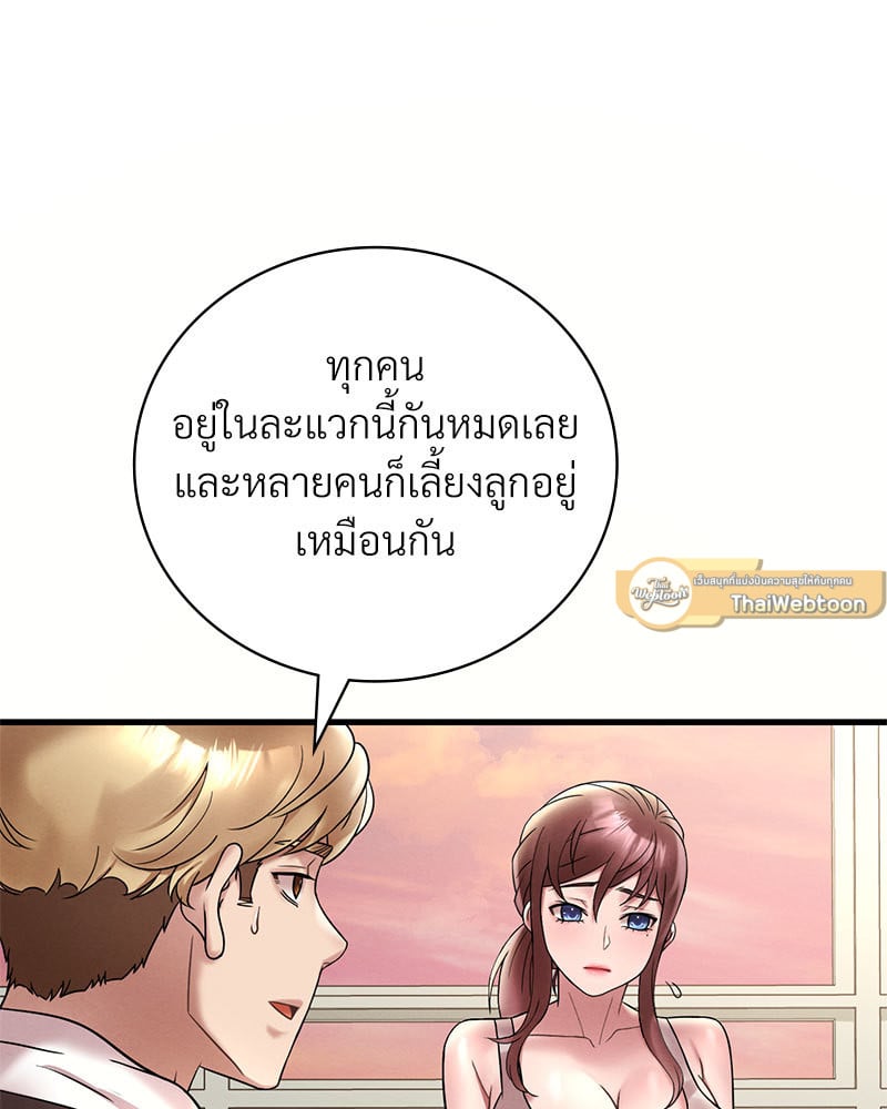 Drunk on You - หน้า 12