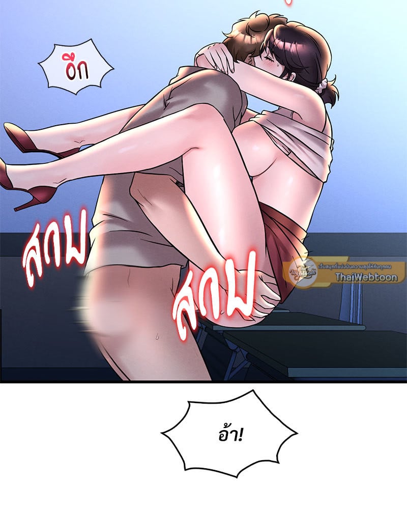 Drunk on You - หน้า 124